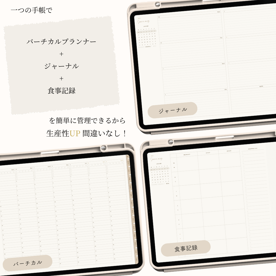 【2025年1月始まり】 抹茶ライフ手帳 (Weekly / All-in-Oneタイプ)