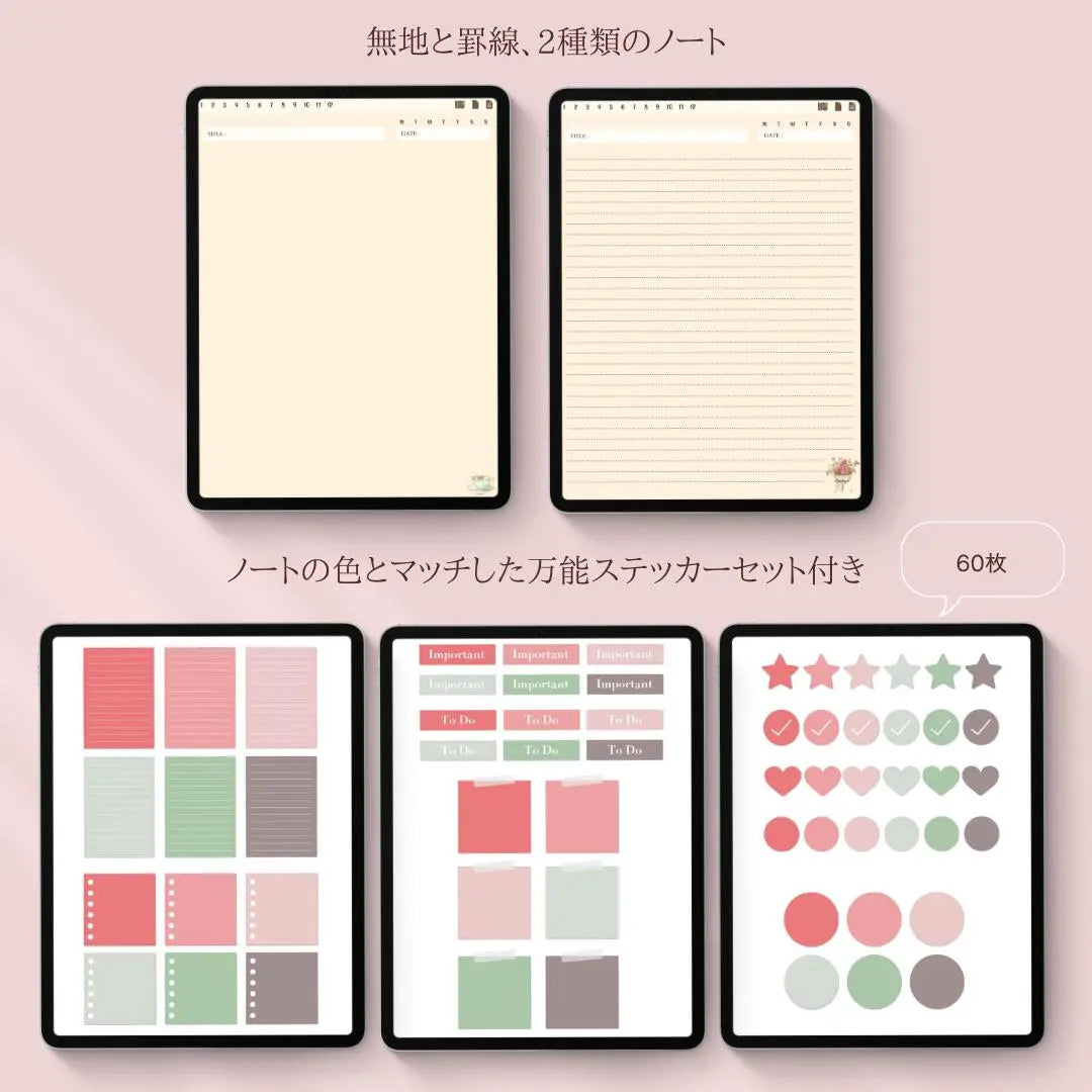 デジタルノート【ステッカー＆表紙セット付き】 The Apreciation