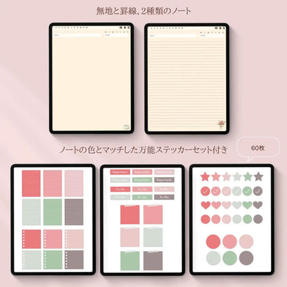 デジタルノート【ステッカー＆表紙セット付き】 The Apreciation