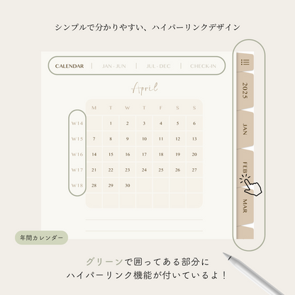 【2025年1月始まり】 抹茶ライフ手帳 (Weekly / All-in-Oneタイプ)